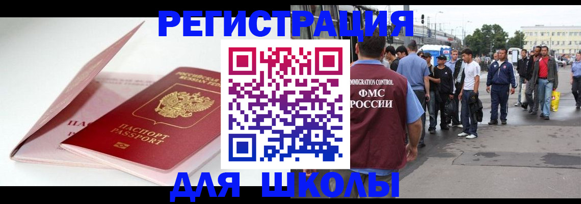 временная регистрация в квартире в Татарстане