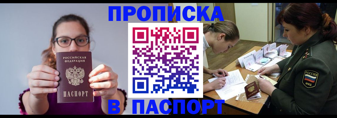 прописка от собственника в Татарстане