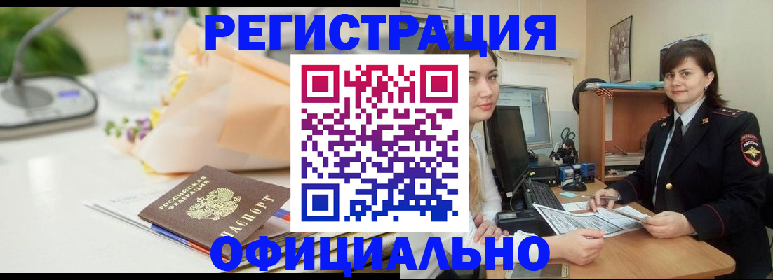 где прописаться в Татарстане